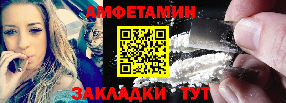 Домодедово  Amphetamine  АМФЕТАМИН  АМФ Розовый  Вход с VPN 