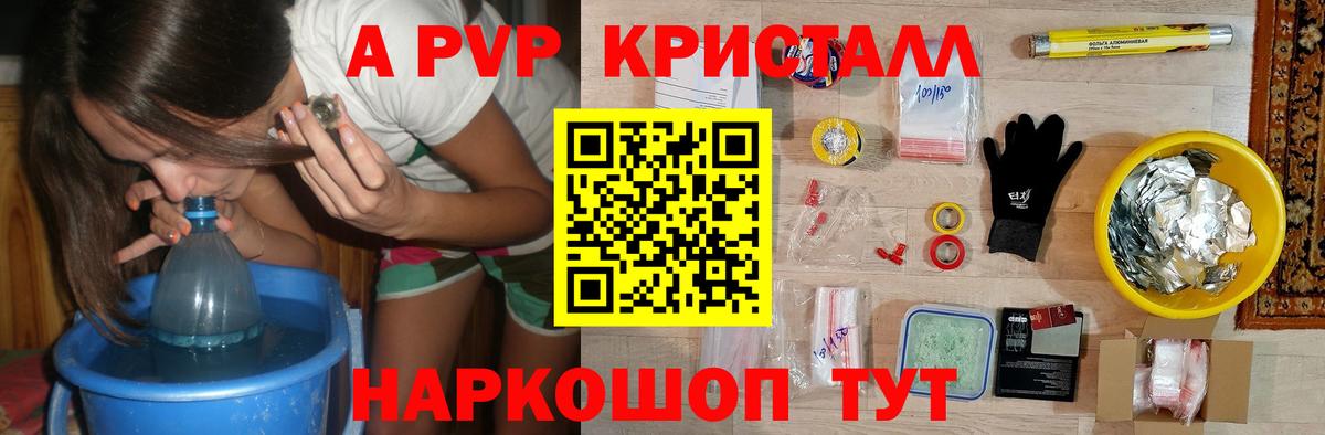 Альфа ПВП СК КРИС  Вход с VPN  APVP Crystall  Домодедово 