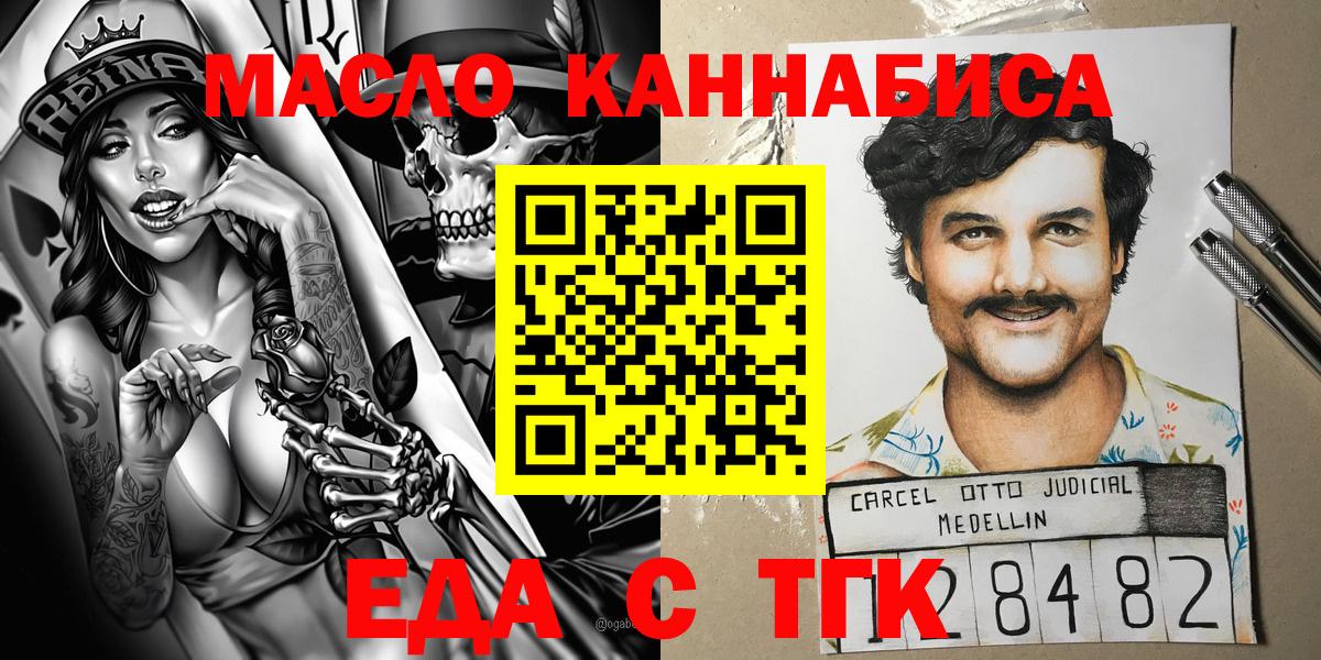 Cannafood марихуана  Вход с VPN  Домодедово 