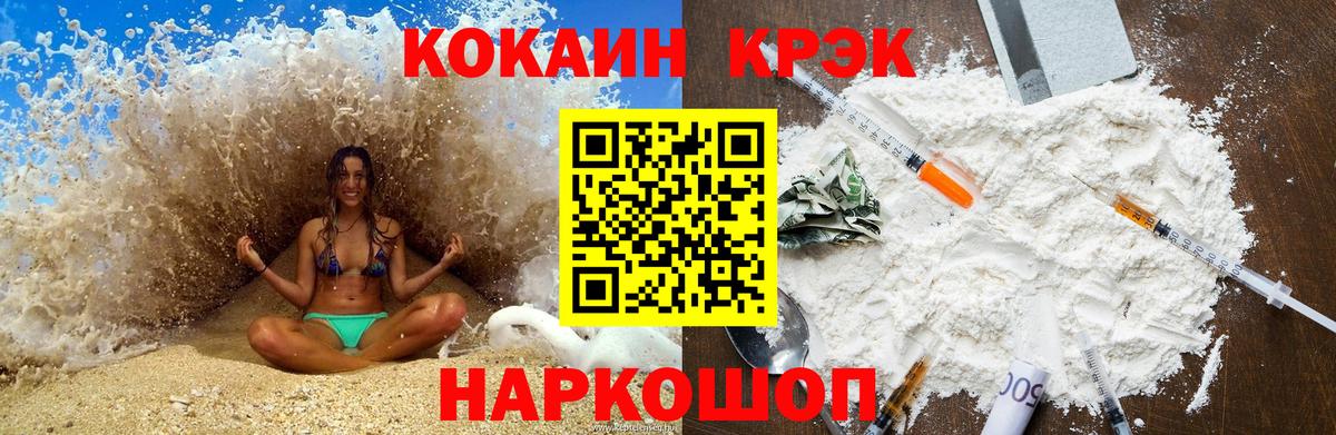 COCAIN 99%  Cocaine VHQ  Домодедово  Вход с VPN 