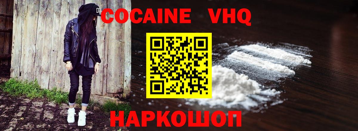 Кокаин FishScale Домодедово