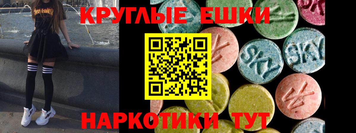 Домодедово  Экстази  мориарти как зайти  Экстази круглые  Вход с VPN 