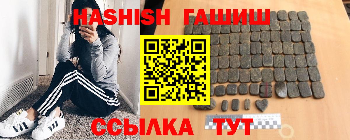 ГАШ  Вход с VPN  ГАШИШ индика сатива  Домодедово  Гашиш Cannabis 
