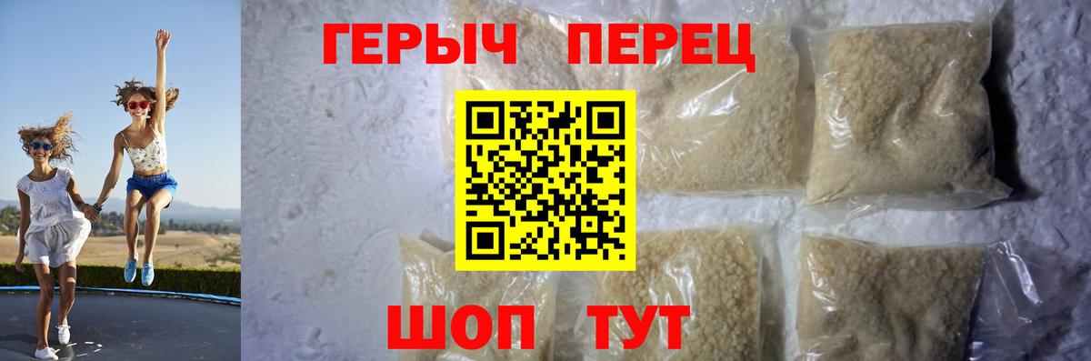 Домодедово  ГЕРОИН белый  Вход с VPN 