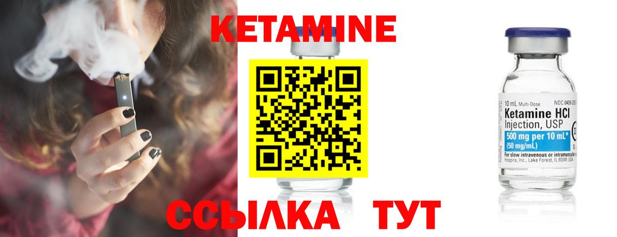 Кетамин ketamine  Вход с VPN  Домодедово 
