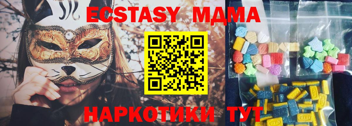 MDMA  MDMA crystal  Вход с VPN  Домодедово 