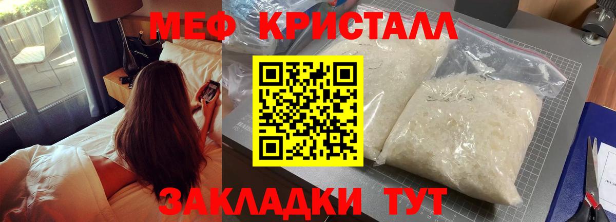 Меф кристаллы  МЕФ 4 MMC  Домодедово  МЯУ-МЯУ  hydra как зайти  Вход с VPN 