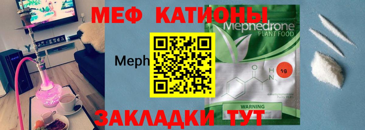 Меф мука Домодедово