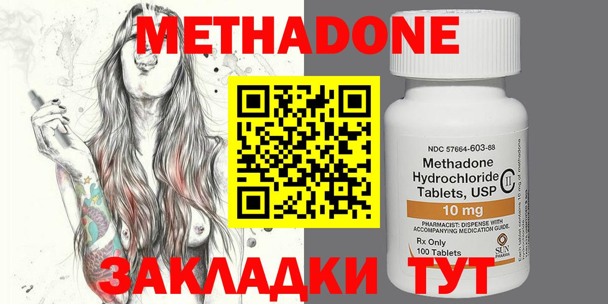 МЕТАДОН VHQ Домодедово